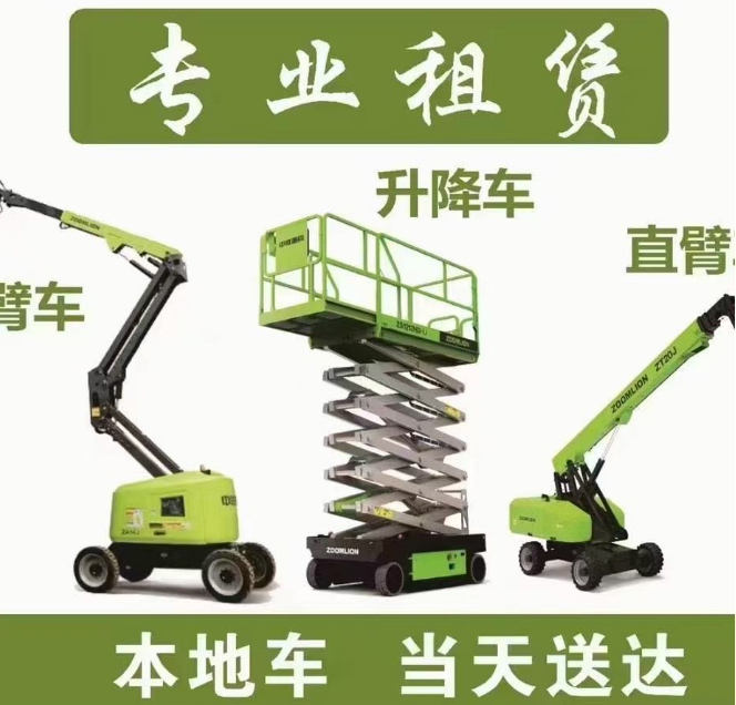 烟台高空车租赁价格