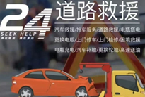 烟台吊车救援电话